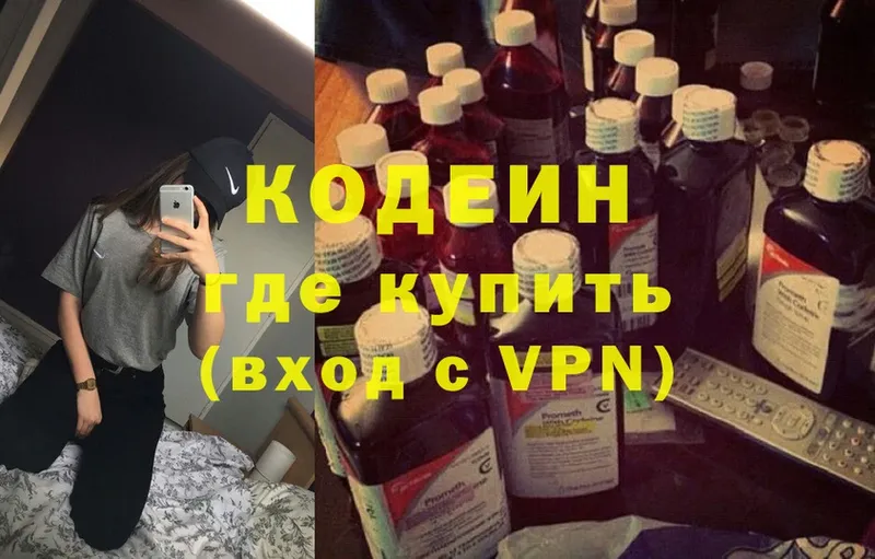 что такое   мега ссылки  Codein Purple Drank  Рузаевка 